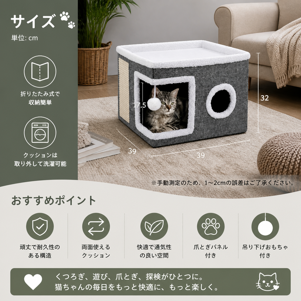 モダンな折りたたみ式猫用ハウス|両面使えるオールシーズンクッション&吊り下げおもちゃ付き
