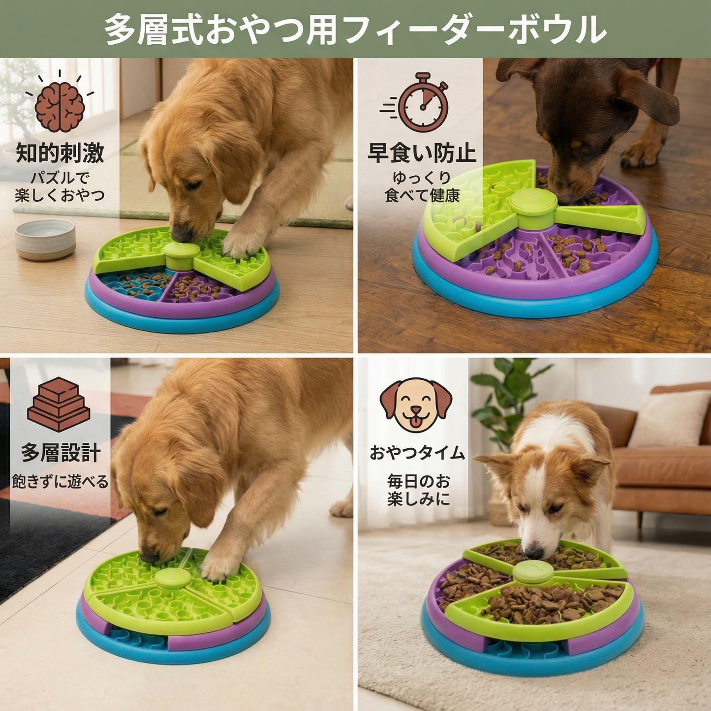 多層式おやつ用フィーダーボウル