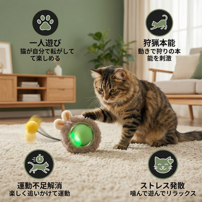 猫用毛付きインタラクティブプレイボール