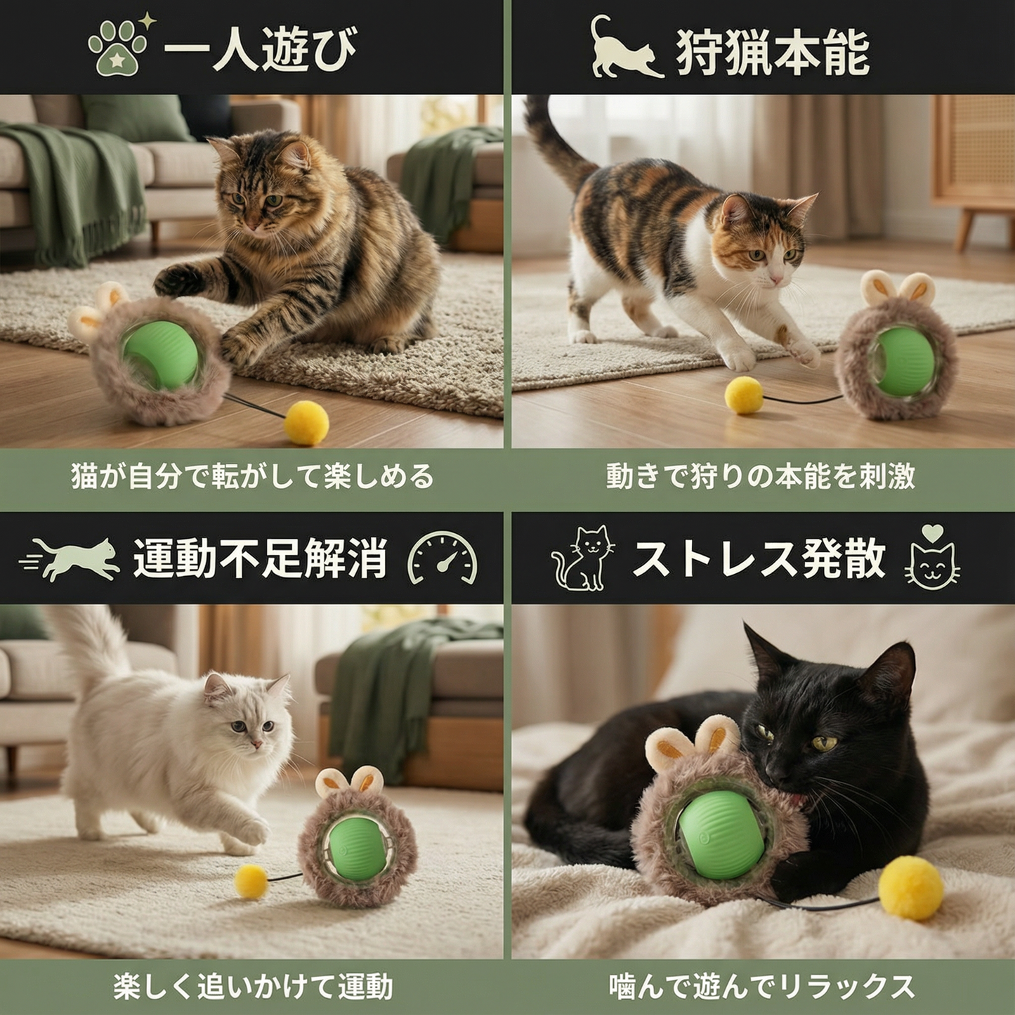 猫用毛付きインタラクティブプレイボール