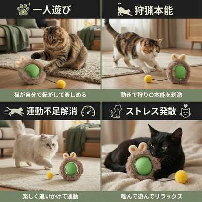 猫用毛付きインタラクティブプレイボール