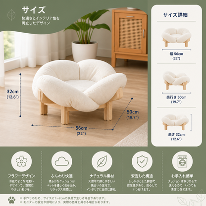 高級感のある高さのある木製フラワー型ペットベッド｜ふんわりクッション付き
