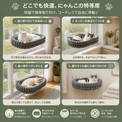 ふわふわコードレス折りたたみ式猫用ウィンドウハンモック｜強力吸盤＆洗えるカバー付き