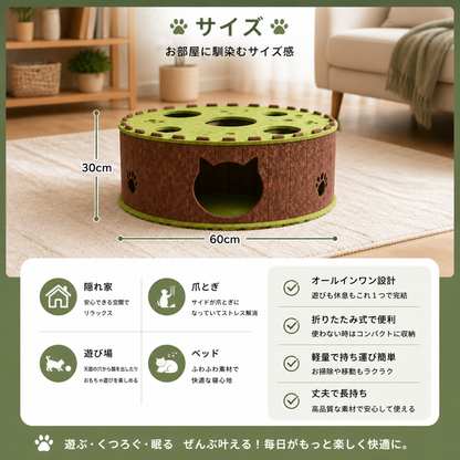 4-in-1 折りたたみ式猫用トンネルハウス｜隠れ家・爪とぎ・遊び場・ベッド