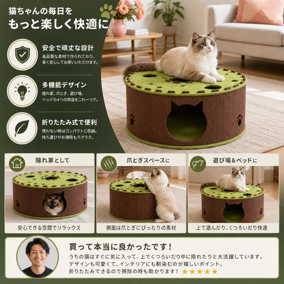 4-in-1 折りたたみ式猫用トンネルハウス｜隠れ家・爪とぎ・遊び場・ベッド