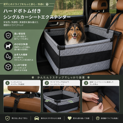 犬用ハードボトム付きシングルカーシートエクステンダー