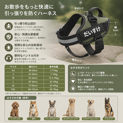 お散歩をもっと快適にする名入れ対応の引っ張り防止犬用ハーネス