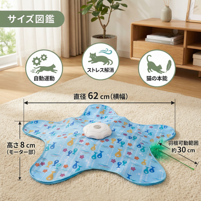 アクティブな室内猫のための自動ティーザーおもちゃ