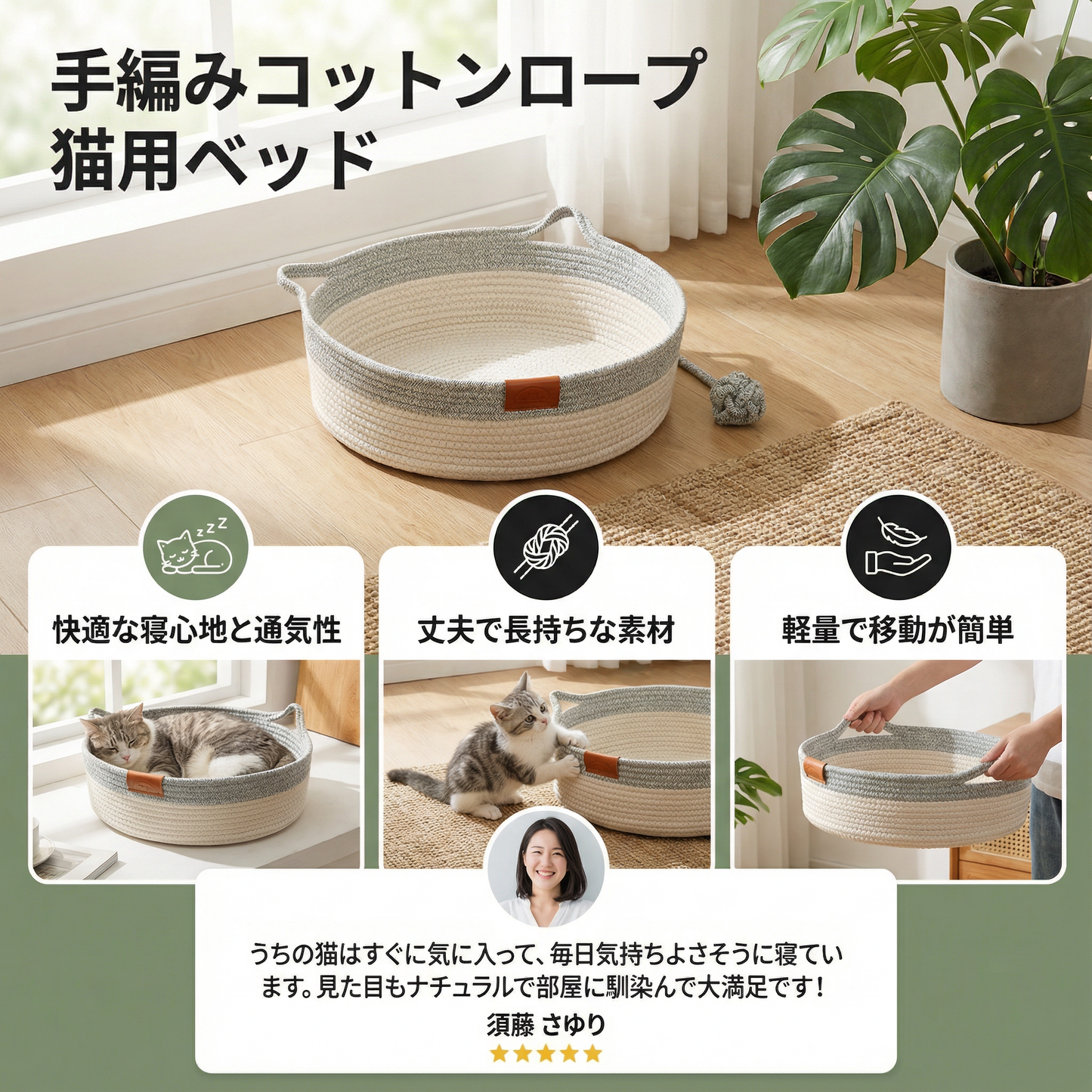 手編みコットンロープ猫用ベッド