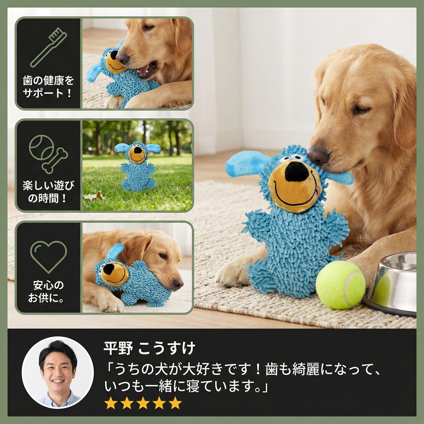 犬用カラーのくすぐるデンタルおもちゃ