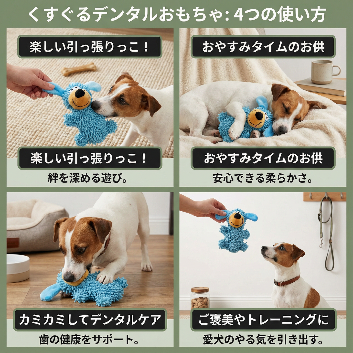 犬用カラーのくすぐるデンタルおもちゃ