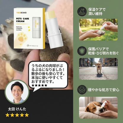 肉球＆鼻用 ケア＆保護バームスティック