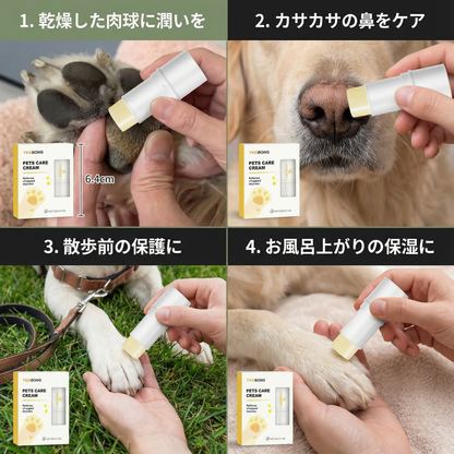 肉球＆鼻用 ケア＆保護バームスティック