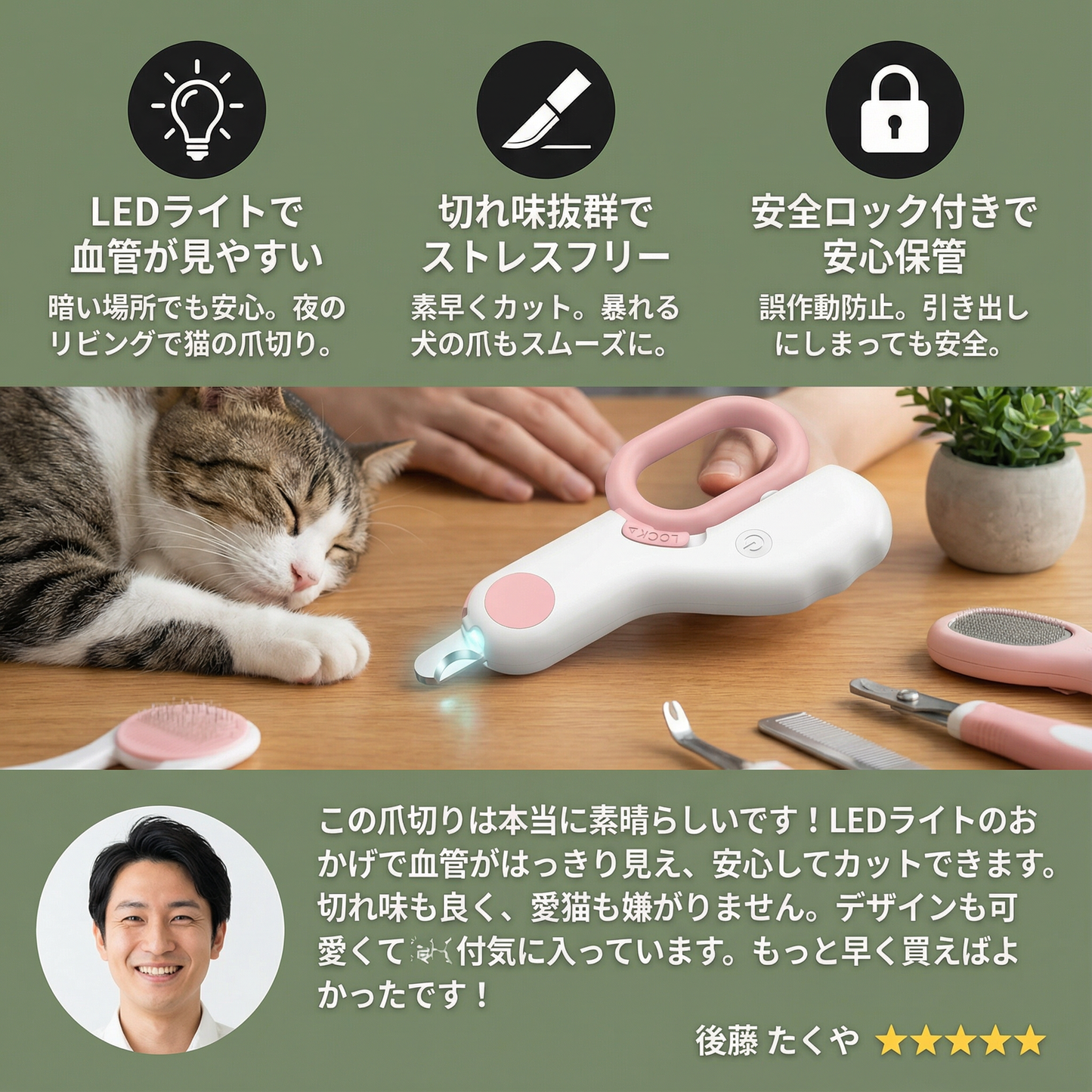 プロ仕様 LEDライト付き ペット用 爪切り