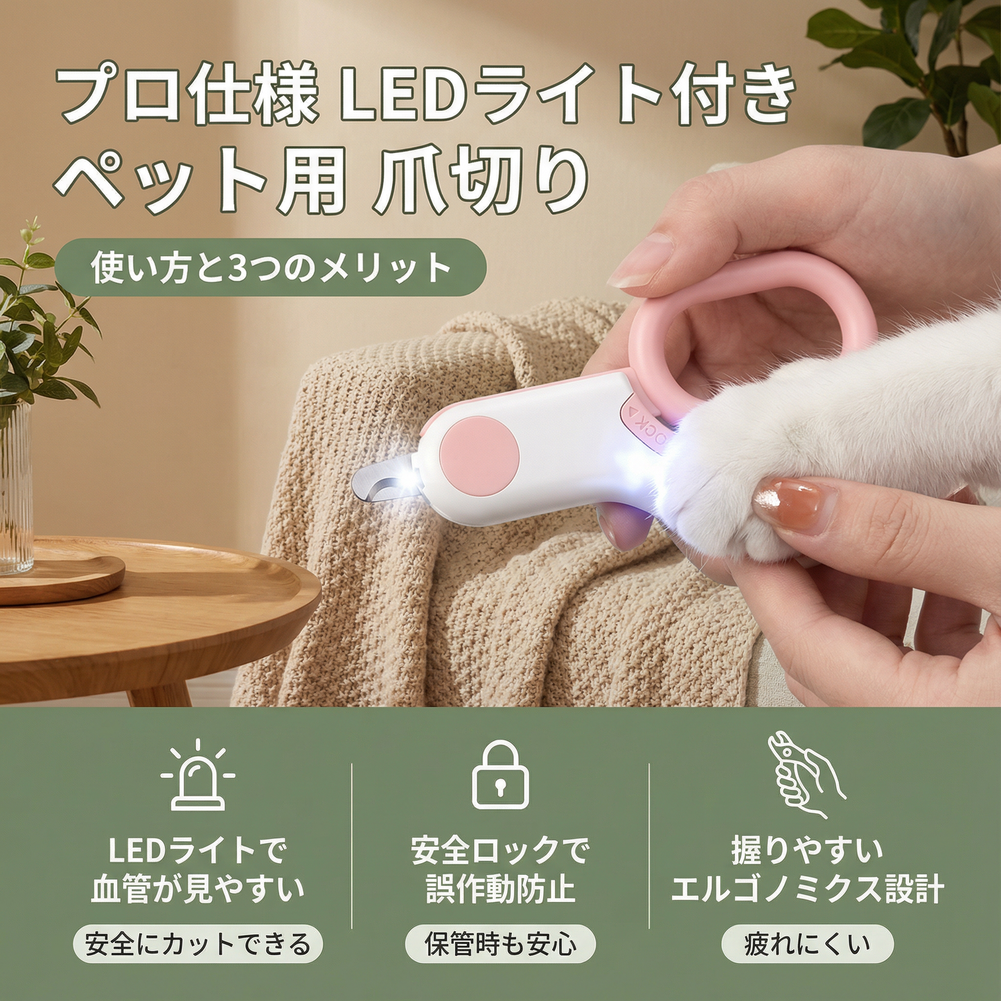 プロ仕様 LEDライト付き ペット用 爪切り