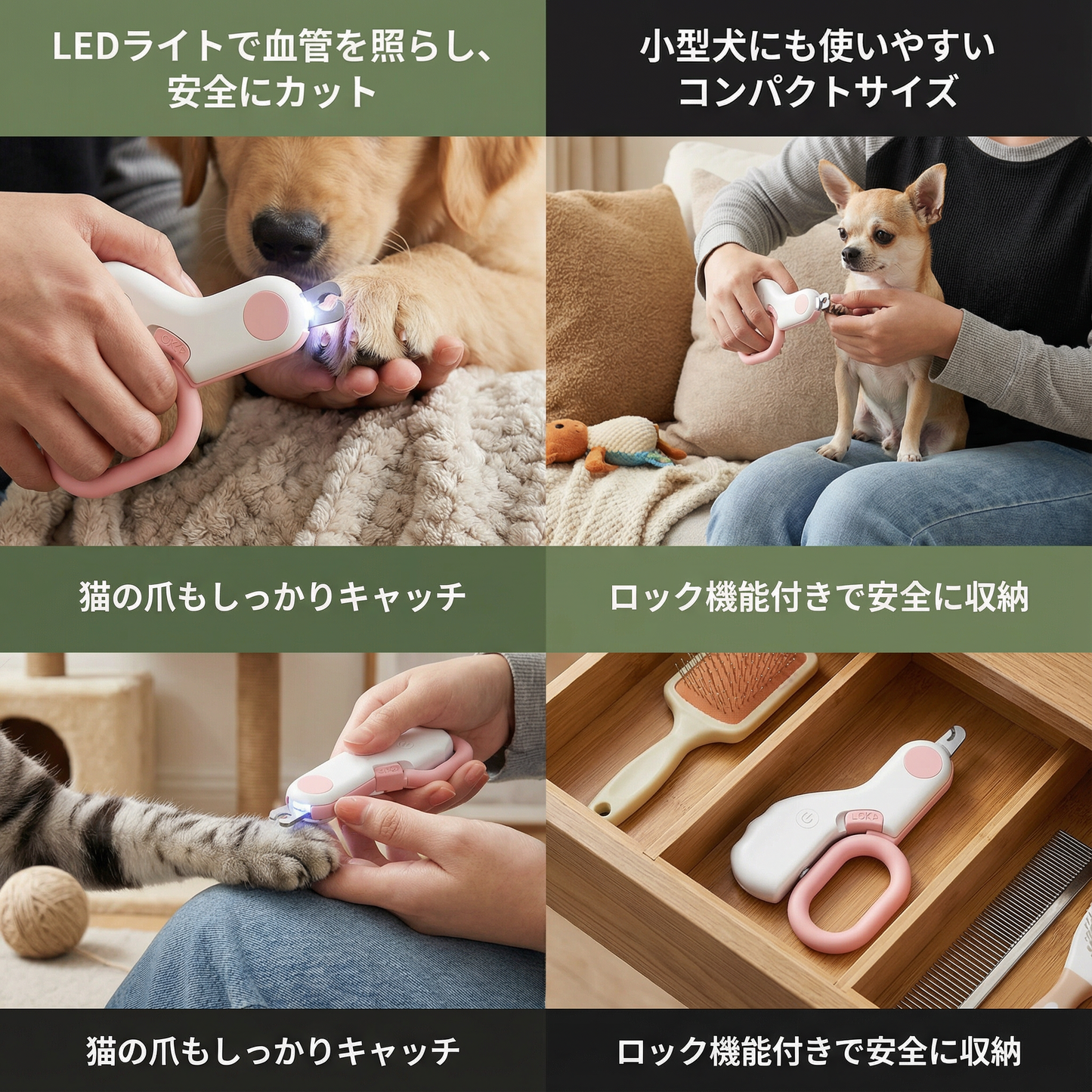 プロ仕様 LEDライト付き ペット用 爪切り
