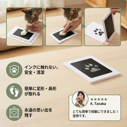 ペットの足形・鼻形記念キット – 猫用DIYメモリアルセット
