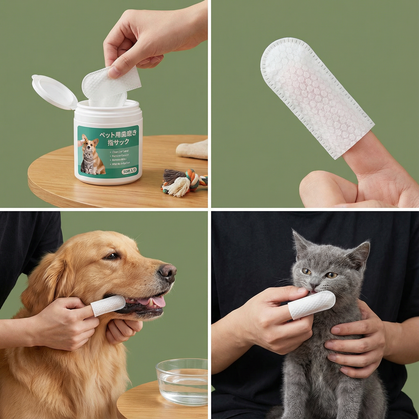 ペット用歯磨き用指サック