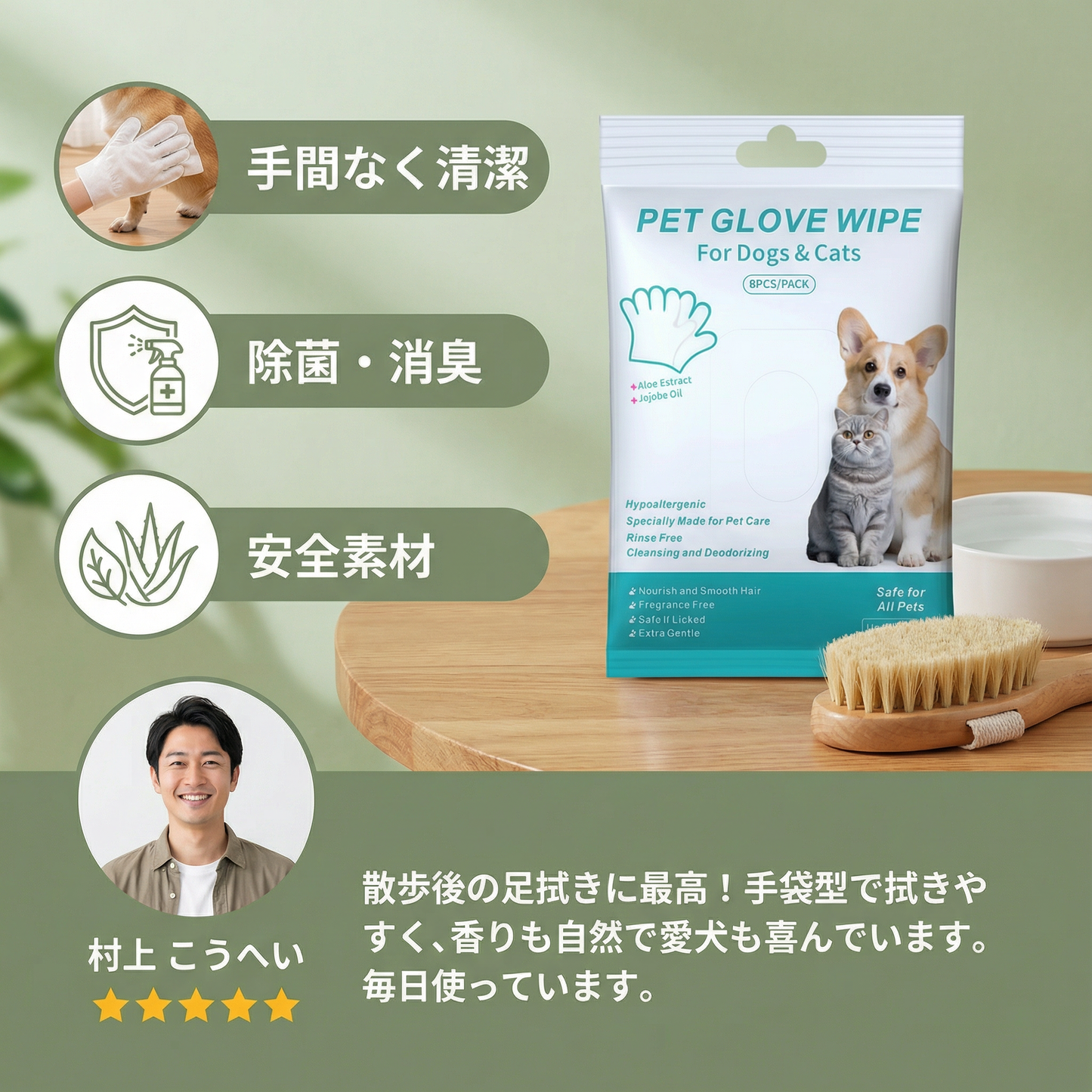 ペット用お手入れグローブ