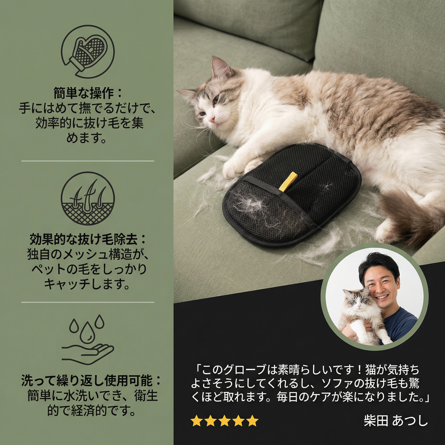 実用的な抜け毛取り用グローブ