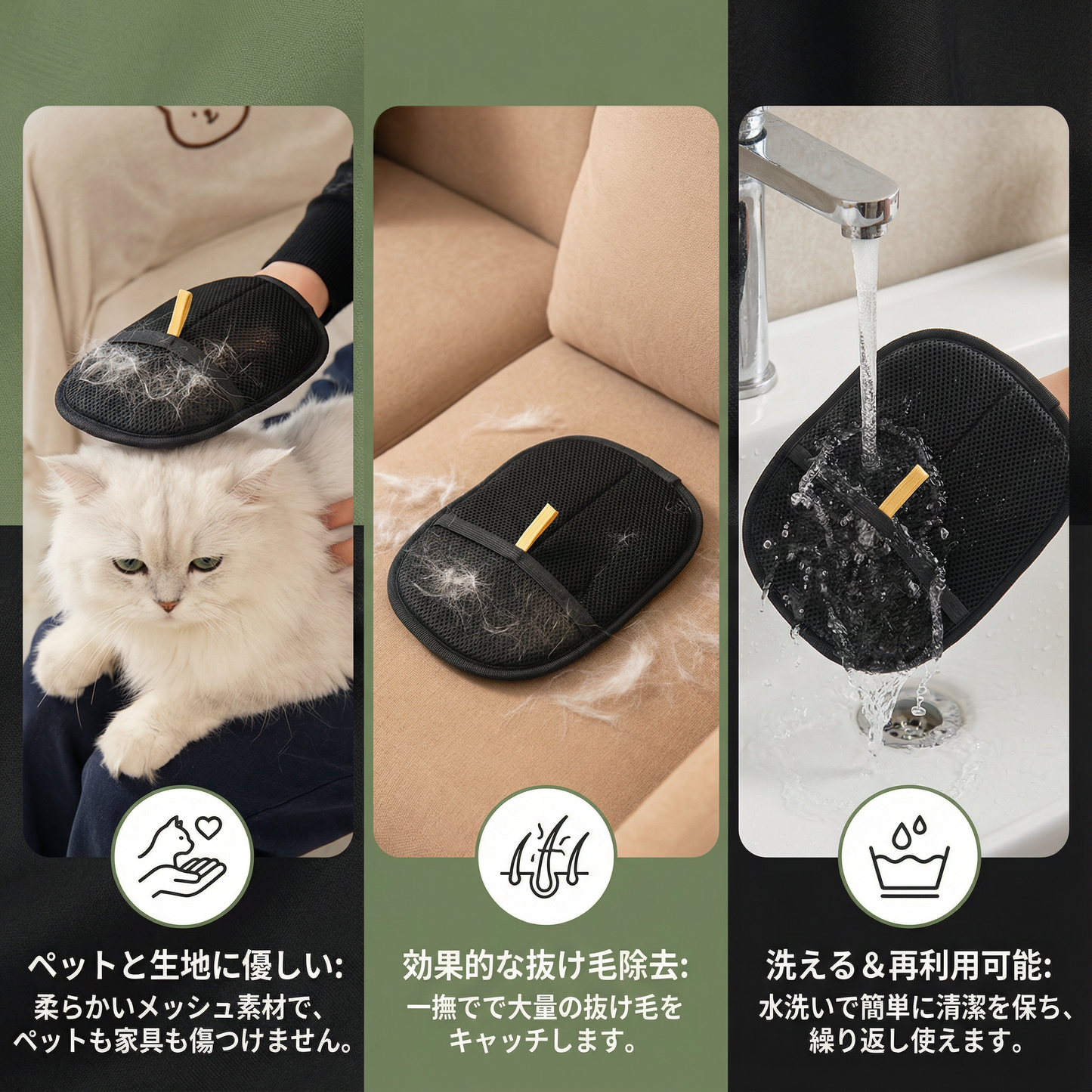 実用的な抜け毛取り用グローブ