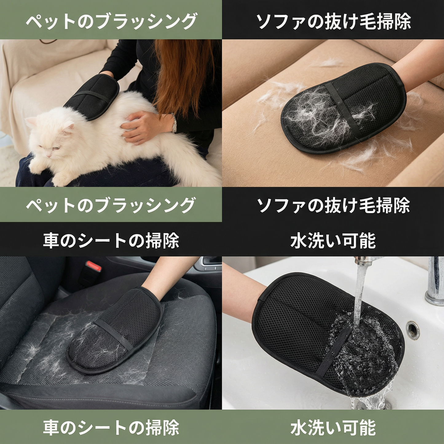 実用的な抜け毛取り用グローブ