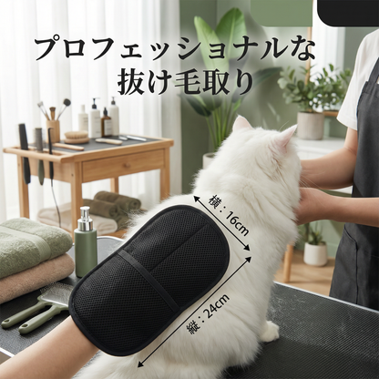 実用的な抜け毛取り用グローブ