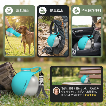 2-in-1犬用携帯ウォーターボトル – 漏れ防止ステンレスボトル＆シリコンボウル付き