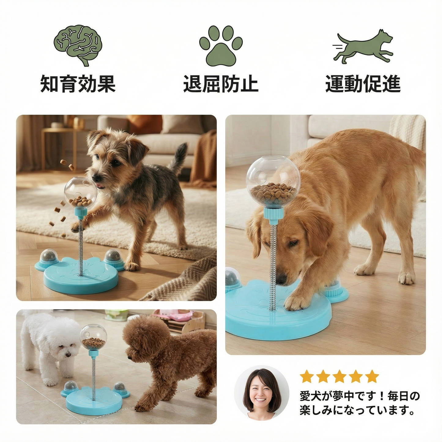 揺れる犬用おやつ知育おもちゃ