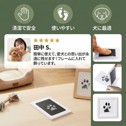 ペットの足形・鼻形記念キット – 犬用DIYメモリアルセット