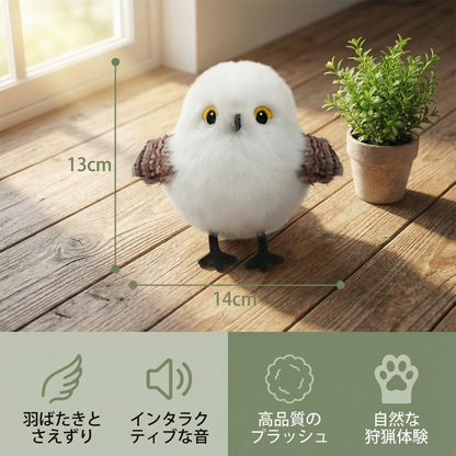 羽ばたきとさえずりの鳥型猫用おもちゃ
