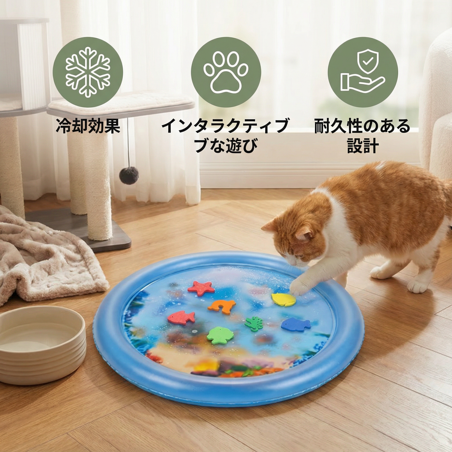 猫用冷却プレイウォーターベッド 2.0