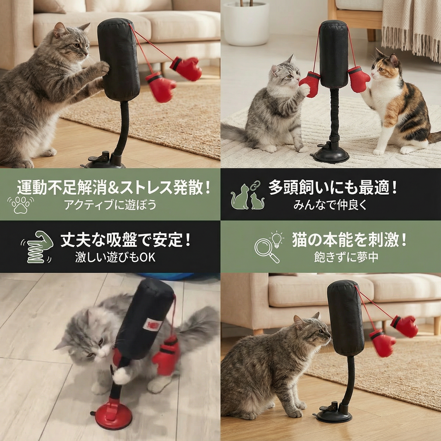 インタラクティブなボクシングバッグ猫のおもちゃ