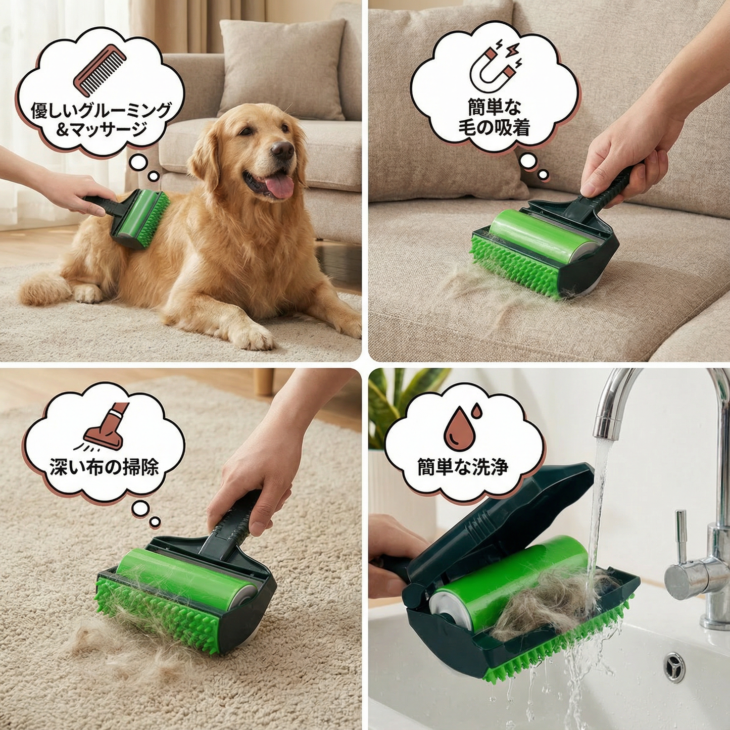 再利用可能な3in1ペット毛取りローラー