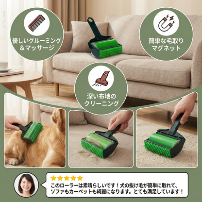 再利用可能な3in1ペット毛取りローラー
