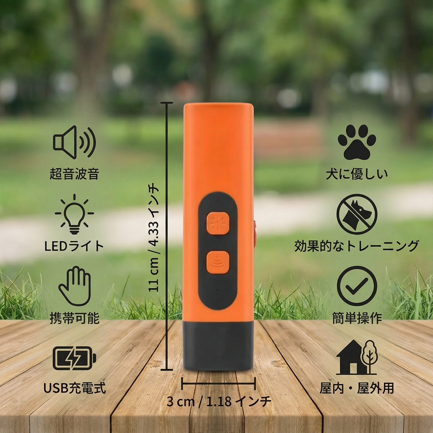 犬に優しい防止用超音波装置