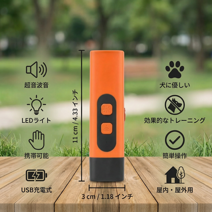 犬に優しい防止用超音波装置