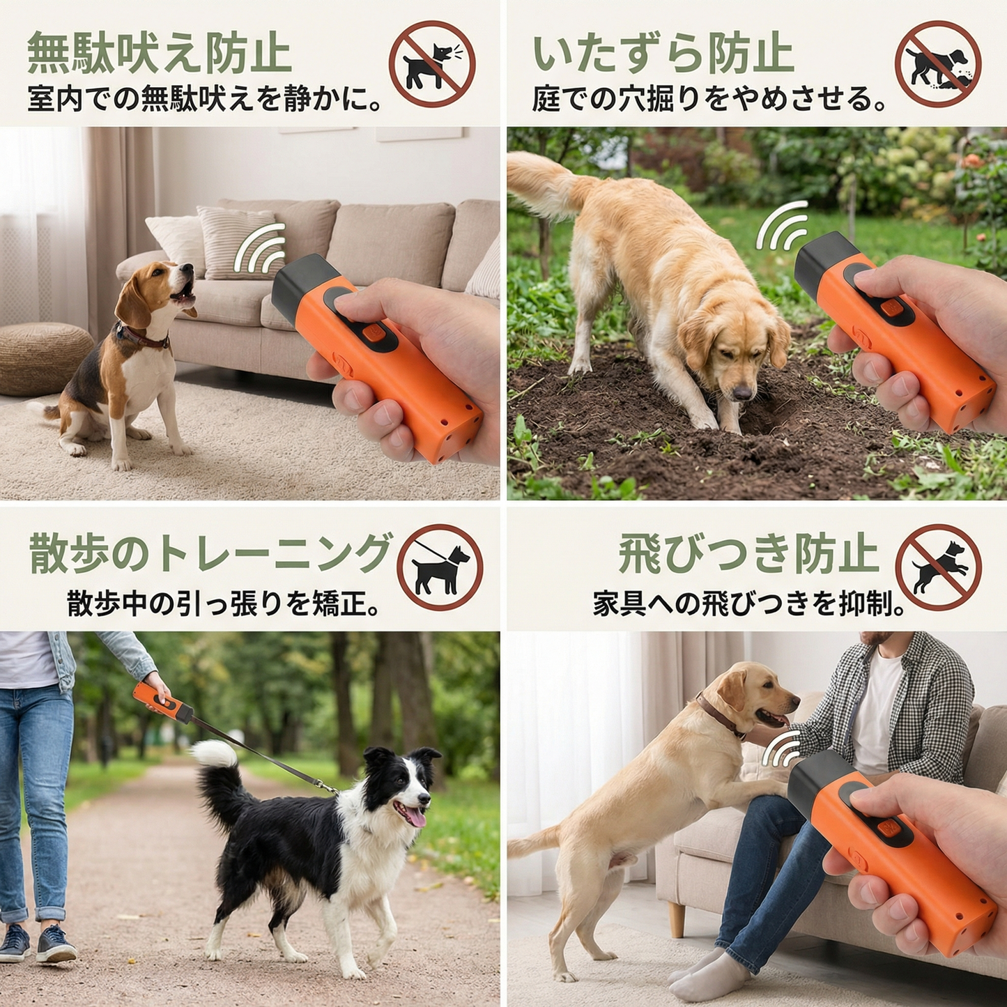 犬に優しい防止用超音波装置