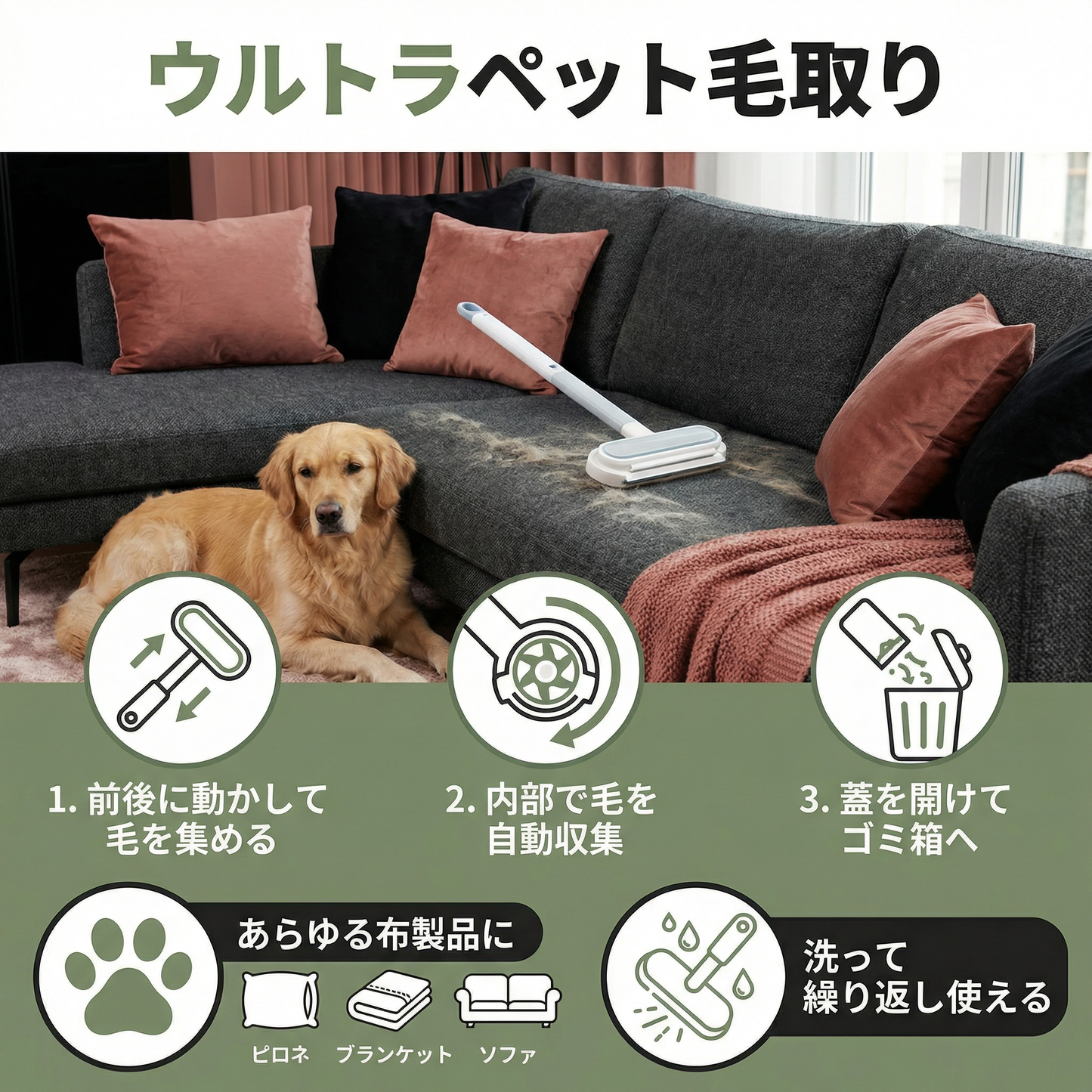 ウルトラペット毛取り