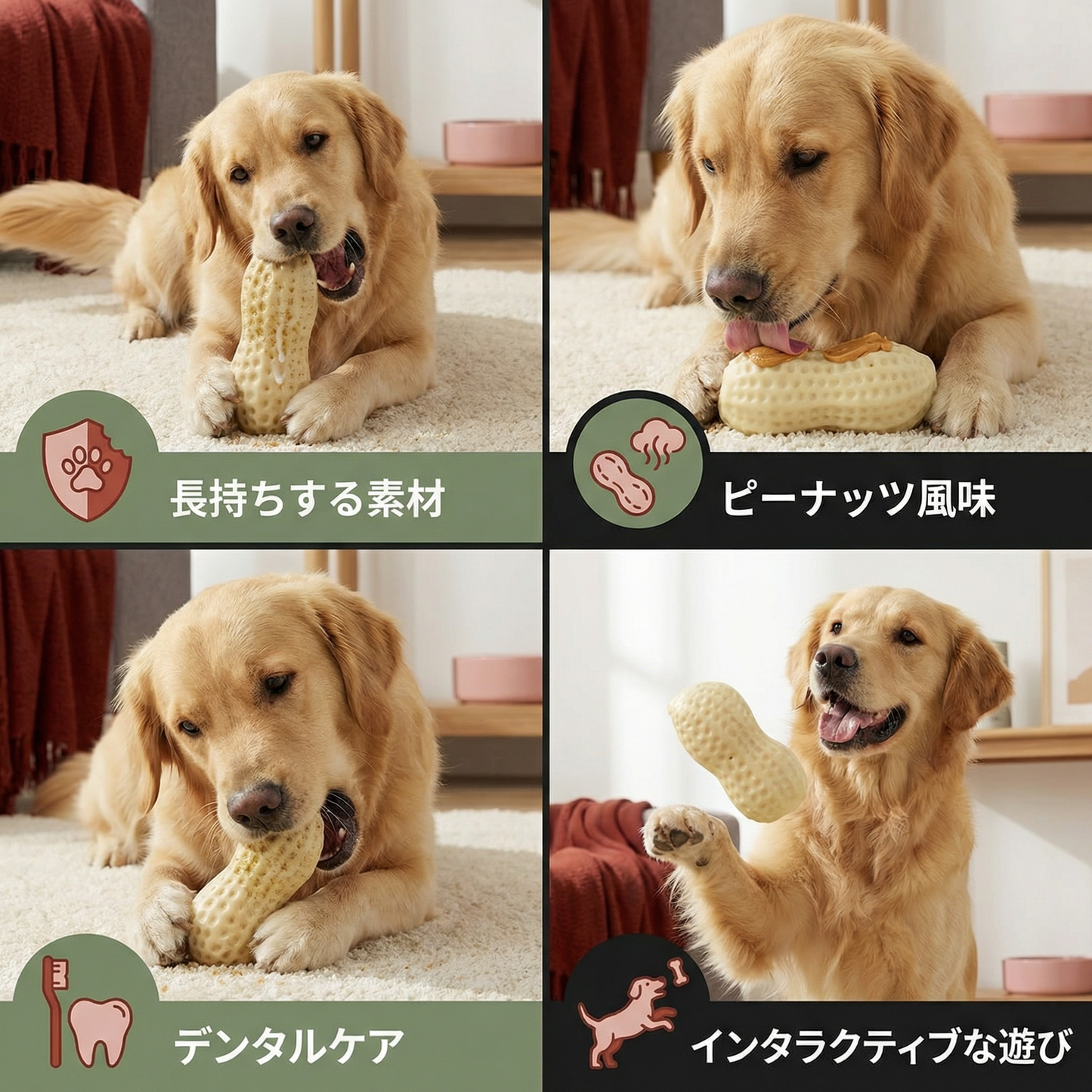 長持ちするピーナッツ型噛むおもちゃ（犬用）