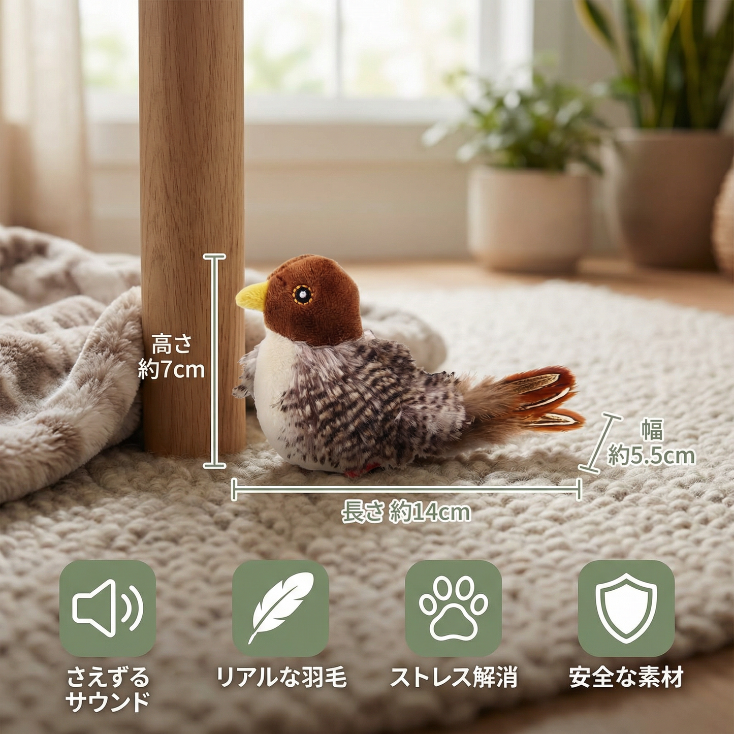 猫用さえずる鳥のおもちゃ