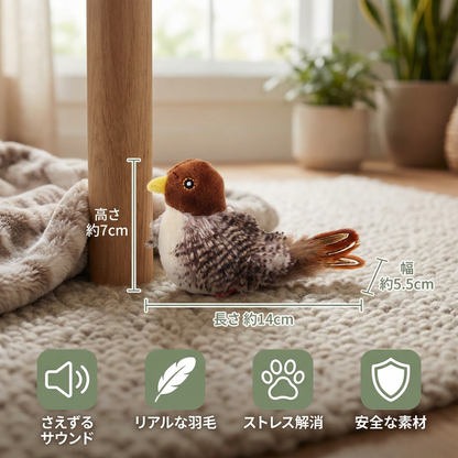 猫用さえずる鳥のおもちゃ