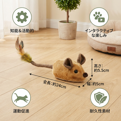 知能型ネズミおもちゃ