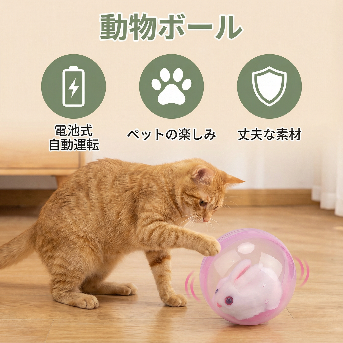 転がるハムスター