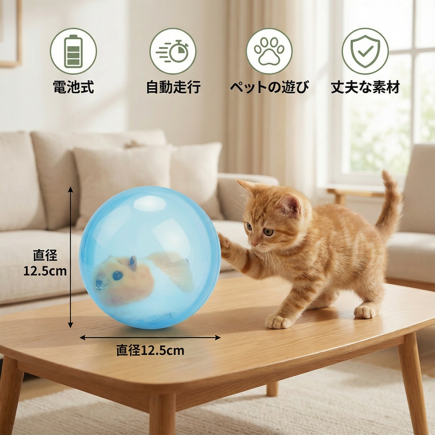 転がるハムスター