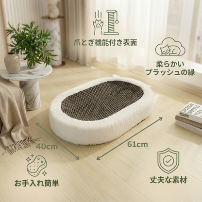 プレミアム猫用ベッドと爪研ぎプレート