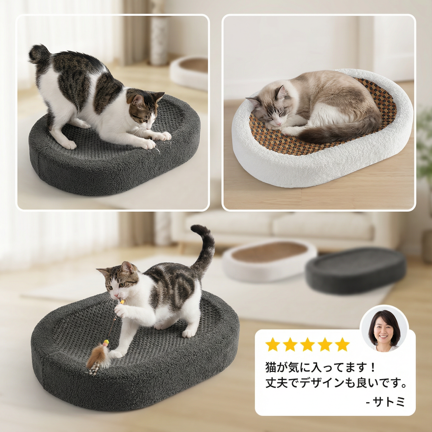プレミアム猫用ベッドと爪研ぎプレート