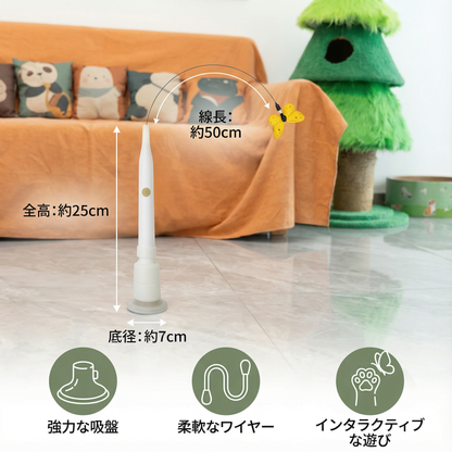 吸盤棒バタフライおもちゃ 猫用