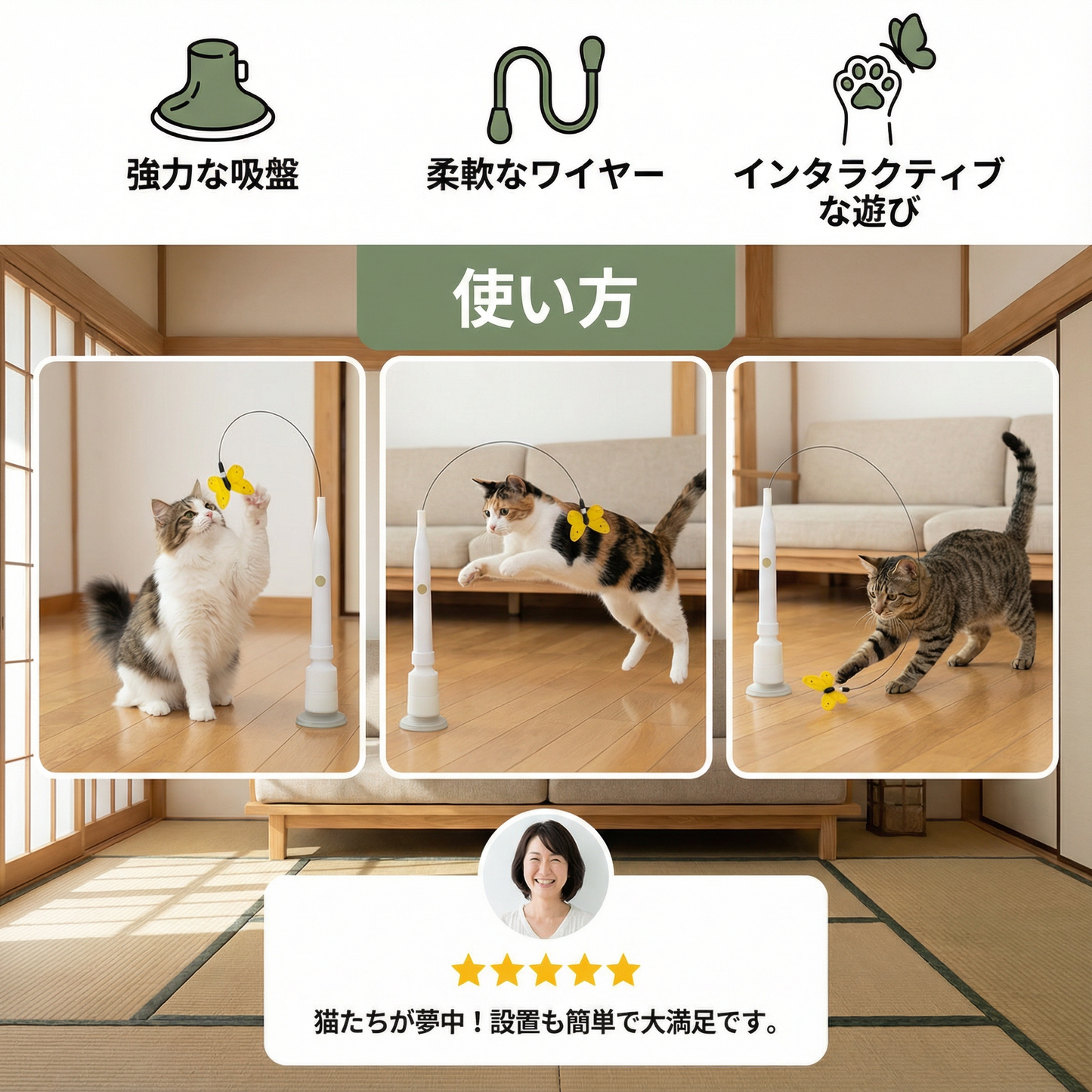 吸盤棒バタフライおもちゃ 猫用