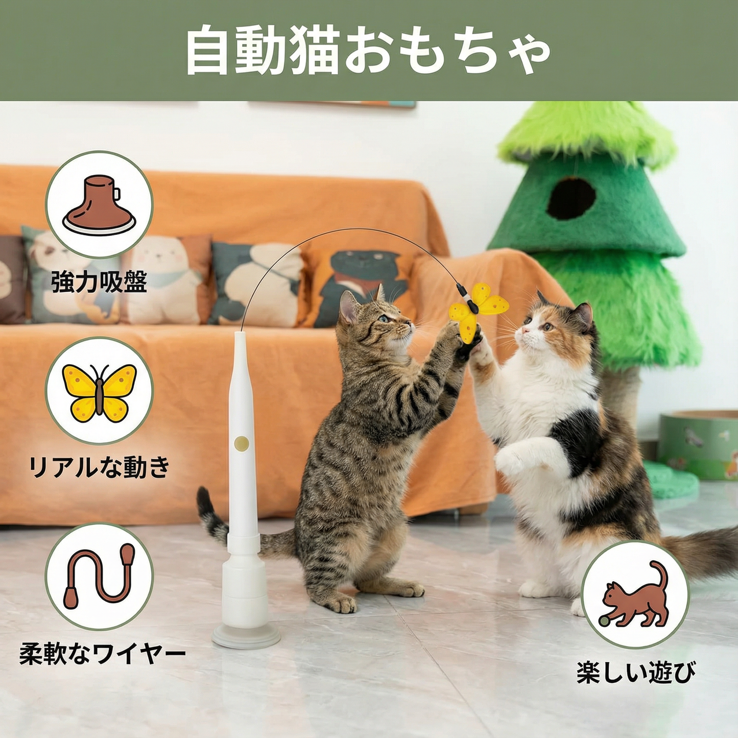 吸盤棒バタフライおもちゃ 猫用